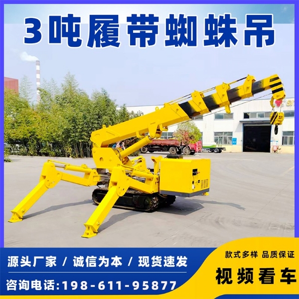 3噸小型蜘蛛吊，新車多少錢？